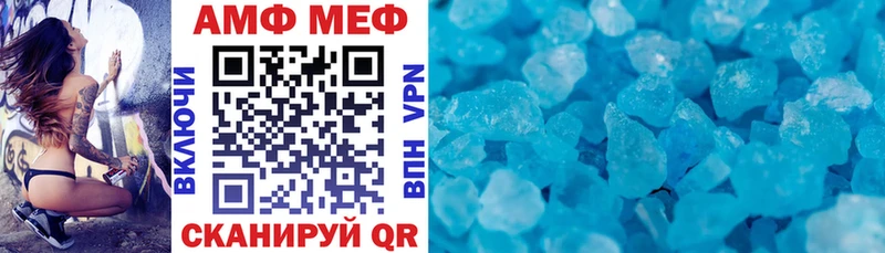 АМФ 98%  Купить где  Лакинск 
