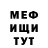 Метадон белоснежный Snow Mann