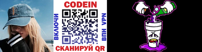 Купить  Лакинск  Codein Purple Drank 
