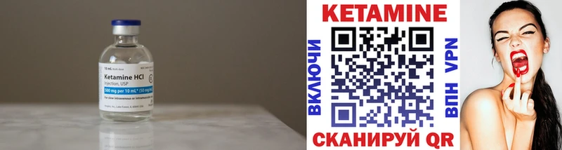 КЕТАМИН ketamine  Купить  Лакинск 