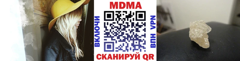 МДМА молли Купить где Лакинск