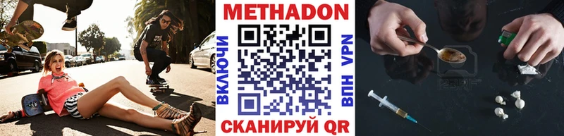 Купить закладки Лакинск МЕТАДОН кристалл