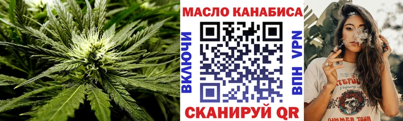 ТГК жижа  Купить закладки  Лакинск 